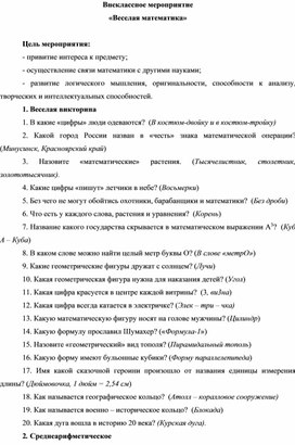 Обложка для материала математика