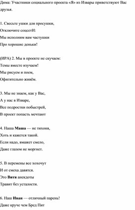 Обложка для материала Социальные частушки
