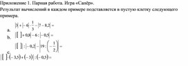 Обложка для материала 5. Дидактический материал. Приложение 1. Вариант 1