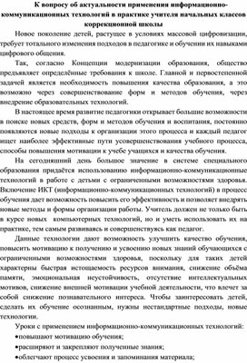 Обложка для материала выступление информационная компетентность