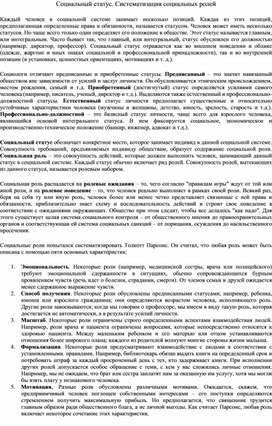 Обложка для материала материал по психологии