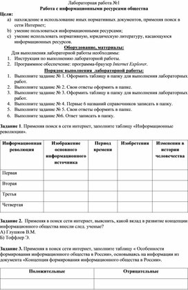 Обложка для материала Лабораторная  работа по информатике и ИКТ
