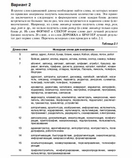 Обложка для материала Задания для проведения викторин,конкурсов по информатике_84