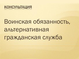 Презентация для подготовки к ЕГЭ по обществознанию