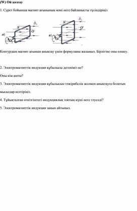 Обложка для материала ТМ1