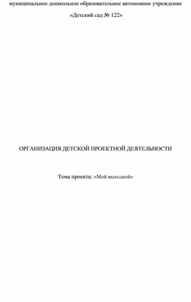 Проект «Игровой калейдоскоп» Тема «Эмоции»