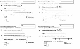 9 класс. Формирующий контроль Метод интервалов