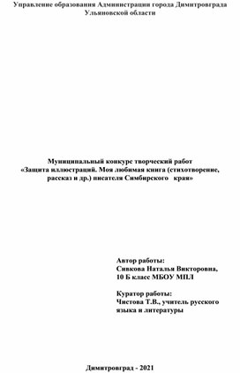 Эссе по стихотворению Л.П. Ремизовой "Жизнь и смерть"