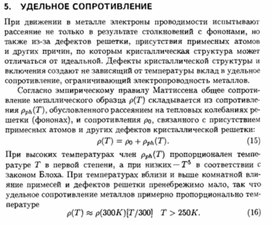 Обложка для материала Материал по физике справочник