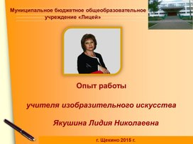 Обложка для материала Опыт работы
