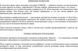 Обложка для материала Для психолога
