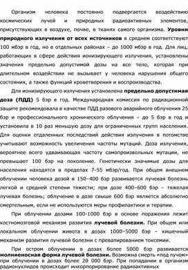 Обложка для материала Уроки ОБЖ