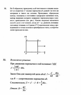 Обложка для материала К уроку физики