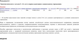 Для психолога