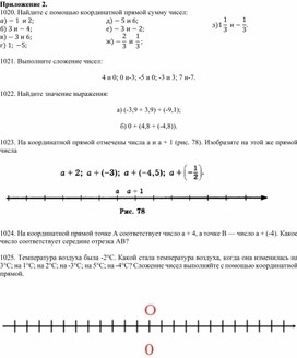 Обложка для материала 11. Дидактический материал. Приложение 2. Вариант 2.