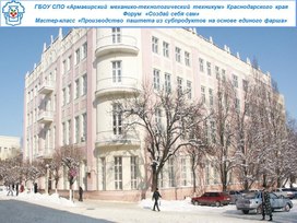Обложка для материала Презентации студентов