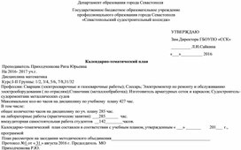 Конспект урока " Преобразование алгебраических выражений.