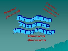 Обложка для материала игра для развития