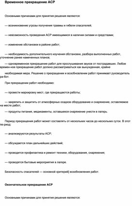 Обложка для материала Материал к урокам ОБЖ