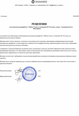 Обложка для материала recensia - 2022-06-29T015645.271