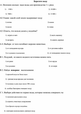 Обложка для материала урок