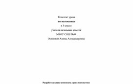 Обложка для материала Единицы массы