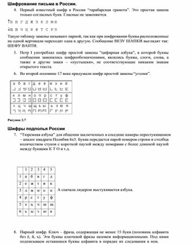 Шифрование текста в картинку