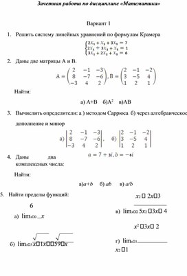 Обложка для материала Контрольна я по математике
