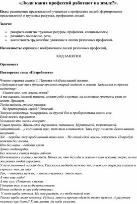 Представители каких профессий используют на работе масло