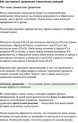 Обложка для материала Химические реакции