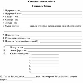 Обложка для материала самостоятельная работа