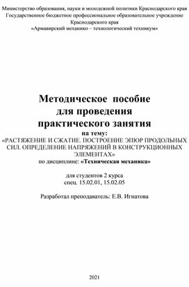 Практическая работа специальности 15.02.05. «Техническая эксплуатация оборудования в торговле и общественном питании»