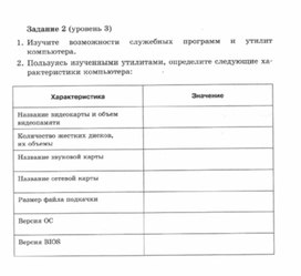 Обложка для материала Материалы к урокам информатики и ИКТ 10-11 класс
