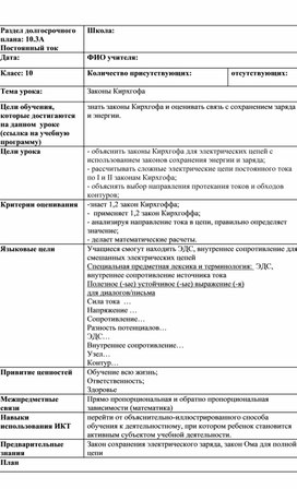 в каком классе изучают правила кирхгофа. Смотреть фото в каком классе изучают правила кирхгофа. Смотреть картинку в каком классе изучают правила кирхгофа. Картинка про в каком классе изучают правила кирхгофа. Фото в каком классе изучают правила кирхгофа
