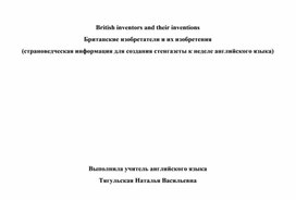 Обложка для материала Иностранный язык