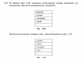 Обложка для материала материал по  информатике  для уроков задания