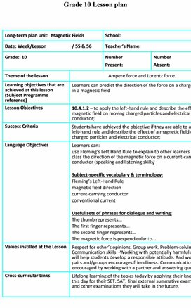 Обложка для материала 55.56_Lesson Plan