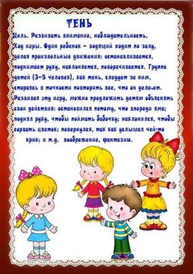 Обложка для материала игра тень