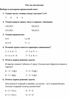 Тетради по математике 1 класс школа россии картинки