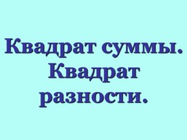 Обложка для материала Презентация