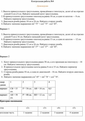 Обложка для материала Контрольная работа 8