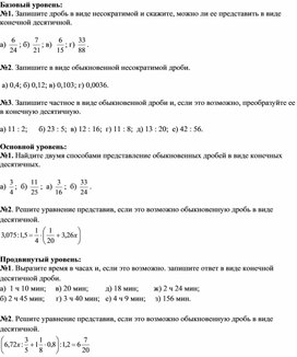Обложка для материала 4. Дидактические материал. Приложение 3