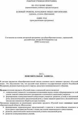 Обложка для материала русский язык в помощь учителям