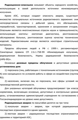 Обложка для материала Уроки ОБЖ