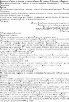 Обложка для материала урок внеклассного чтения