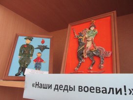 "Наши деды воевали"( кружок "Мукосольки")