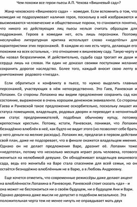 Обложка для материала Сочинение