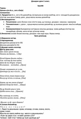 Обложка для материала Чеченская литература. Элп Оо