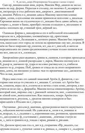 Обложка для материала ТЕСТЫ И ДИКТАНТЫ ПО РУССКОЙ ОРФОГРАФИИ _78