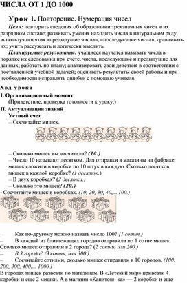 Пильщики разрезают бревно длиной 4 м на отрезки в 50 см